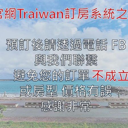 Slow Living Seaview B&B Hualien City Luaran gambar